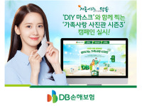 DB손보, 양양 쏠비치서 ‘가족사랑 사진관’ 운영