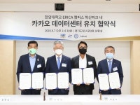 카카오, 안산에 데이터센터 짓는다...2023년 준공 목표