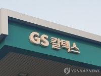 GS칼텍스, 주유소에 네이버페이 도입...첫 결제시 포인트 제공