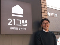 [인터뷰] “혐오시설이던 동물 장례식장, 반려인 안식처됐죠”
