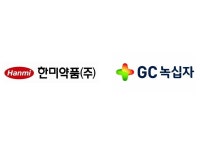 한미약품-GC녹십자, 유전성 희귀질환 LSD 신약 개발 착수