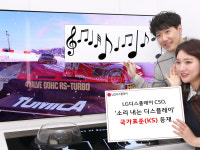 LGD 프랜차이즈2점 | LGD, '소리 내는 디스플레이’ 국가표준 등재