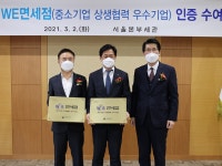 신세계면세점 본점, 국내 최초 ‘W·E 면세점 인증’ 획득