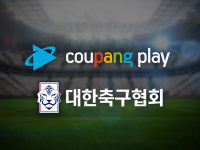 쿠팡플레이, 손흥민 경기 이어 25일 축구 한일전 생중계