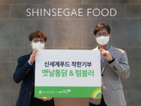 신세계푸드, 아동보육시설에 간식·텀블러 기부