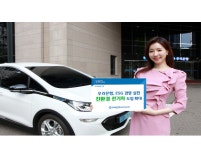 우리은행, ‘무공해 친환경 전기차’ 도입 확대