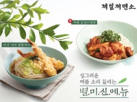 CJ푸드빌 제일제면소, 초여름 맞이 신메뉴 2종 출시