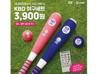 비알배스킨라빈스양재사옥점주 | SPC 배스킨라빈스, ‘BR X KBO 야구세트’ 프로모션 실시