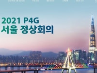 대한상의, 글로벌 기업 모여 ‘기후변화·환경문제 해법’ 찾는다
