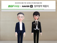 BGF리테일, ‘메타버스’ 활용 가상 편의점 연다