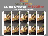 bhc, GS SHOP서 가정간편식 ‘창고43 왕갈비탕’ 선봬