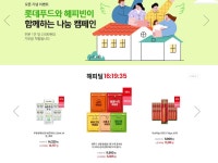롯데푸드, 온라인 직영몰 ‘롯데푸드몰’ 재탄생했다