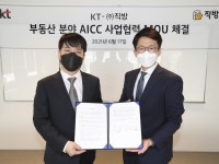 KT, 직방과 업무협약...인공지능이 부동산 정보 확인한다