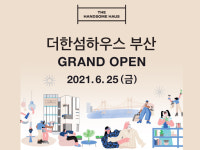 한섬, 광주·제주도 이어 부산에 ‘콘셉트 스토어’ 연다