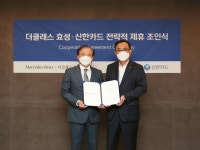 신한카드, 더클래스 효성과 중고차 업무 관련 MOU 체결