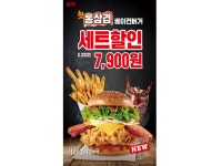KFC, 신메뉴 ‘핫통삼겹베이컨버거’ 세트 할인 진행