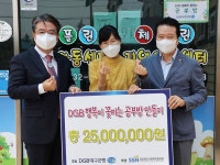 DGB대구은행, ‘DGB행복이 꽃피는 공부방’ 경북 46호점 개소