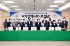 브이티지엠피, 구미 하이테크벨리 수소연료전지발전소 투자협약