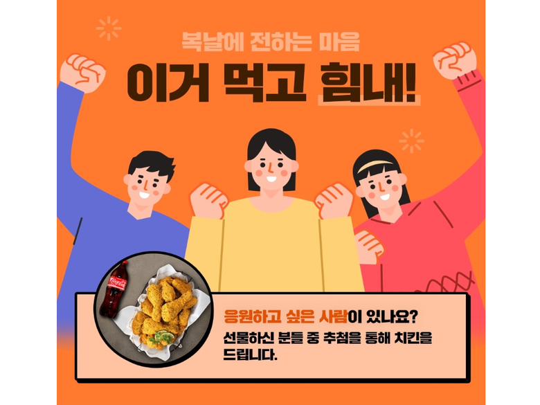 NS홈쇼핑, 초복 맞아 협력사에 삼계탕 1560인분 전달