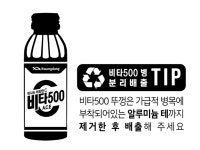 광동제약, 약국가와 ‘병 분리배출 TIP’ 캠페인 실시