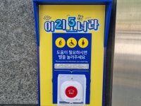 GS25, 대구시 점포 100곳에 장애인 복지 위한 ‘도움벨’ 설치