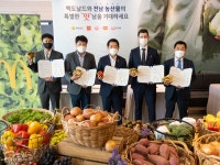 한국맥도날드, 전라남도와 국내산 농·특산물 활용 업무협약 체결