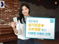 “슬기로운 소비생활”...롯데카드, MZ세대 대상 이벤트 진행