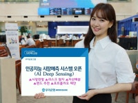 우리은행, AI 시장예측 시스템 오픈...“신용예측·부정대출 탐지”