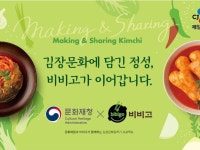 ‘김치꽃’이 만들어지는 과정…CJ제일제당, 김장문화 뽐낸다