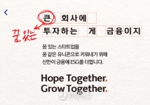 신한금융, 180억 투자하는 혁신 디지털 기업 3곳은 어디?