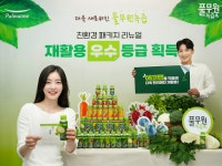 신선한녹즙달성지사 | 풀무원, 녹즙 전 제품 친환경 라벨 적용…“신선한 원료”