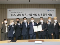 충북아이디씨(IDC)주 | KT-한국가스공사, ‘IDC 에너지 절감 솔루션’ 공동 개발
