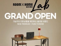 “기존 리빙 마트와 다르다”…롯데마트, PB브랜드 ‘룸바이홈’ 오픈