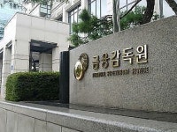 금감원·회계사회, 온라인 회계현안설명회 개최