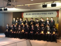 코스닥협회, ‘제13회 대한민국 코스닥대상’ 개최…대상은 ‘테스’