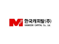 한국캐피탈, 호실적+배당 매력 확대 기대-KB