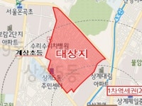 상계5동 등 21곳, 서울 ‘신통기획’ 재개발 후보지로 낙점