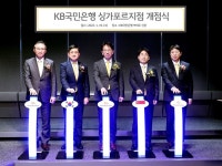 KB국민은행, 싱가포르에 지점…“아·태지역 거점 확보”