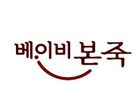 베이비본죽, 택배 파업 울산에 이유식 992팩 직접 배송