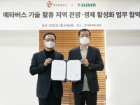 “포켓몬이 소개하는 제주도”…세븐일레븐, 명소 홍보 나선다