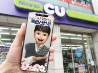 CU, 삼일절 SNS 캠페인 진행…독립유공자 후손 지원