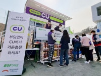 BGF리테일, 이동형 편의점 통해 울진 산불피해 구호 지원