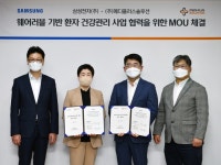 현대重 메디플러스솔루션, 삼성전자와 ‘웨어러블 헬스케어’ 확대 협력