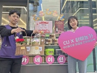 CU, 5월 가정의 달 맞아 화훼농가 돕기 캠페인 진행