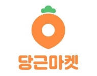 당근마켓, 정규직에 주식증여…1인 평균 5000만원 규모