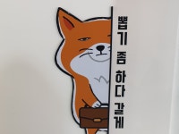 [르포] 편의점 MZ개발팀 이렇게 일한다…GS25 ‘갓생기획실’ 가보니