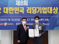 엠디스퀘어, ‘2022 대한민국 리딩기업’ 비대면 진료 부문 대상