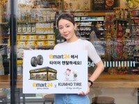 이마트24, 전국 매장서 ‘타이어 렌탈 서비스’ 시작