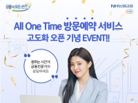 에치와이 해남진도축협고도지점 | NH농협은행, 영업점 방문예약 서비스 고도화