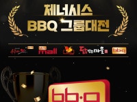 BBQ, 롯데백화점 동탄점서 ‘그룹대전’ 팝업 스토어 오픈